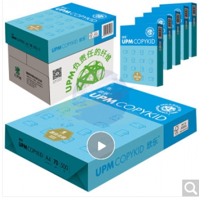 欣樂a4打印紙70g 藍欣樂純白環(huán)保A4復(fù)印紙