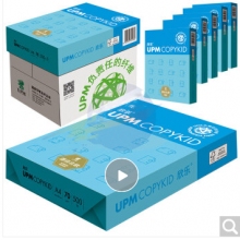 欣樂a4打印紙70g 藍欣樂純白環(huán)保A4復(fù)印紙