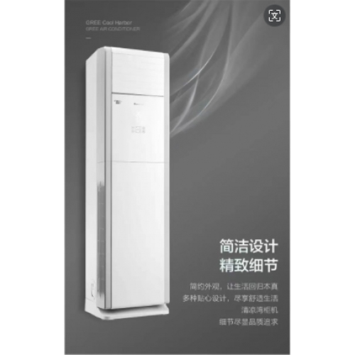 格力空調RF7.2WQ