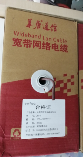 1584091801551330.png 大唐通信網(wǎng)線.png