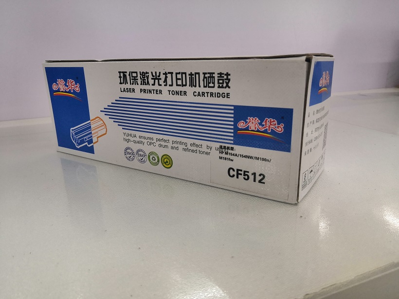 譽(yù)華CF512惠普硒鼓.jpg