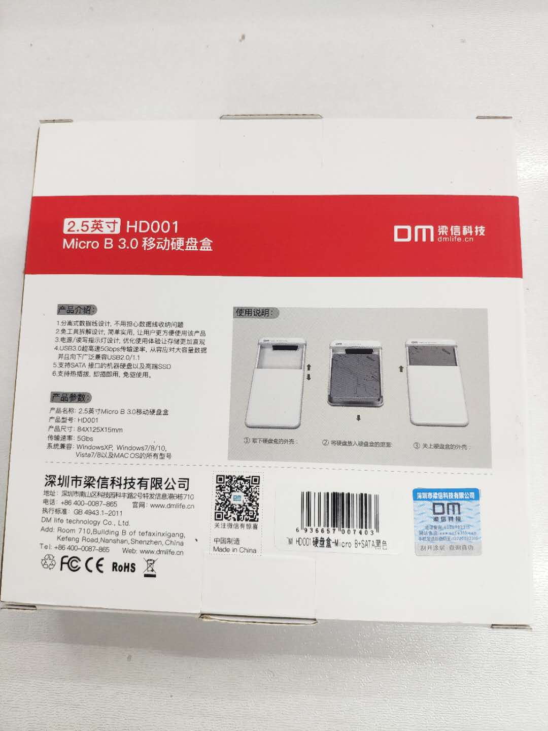1584523351840141.jpg 2.5英寸移動硬盤盒(1).jpg