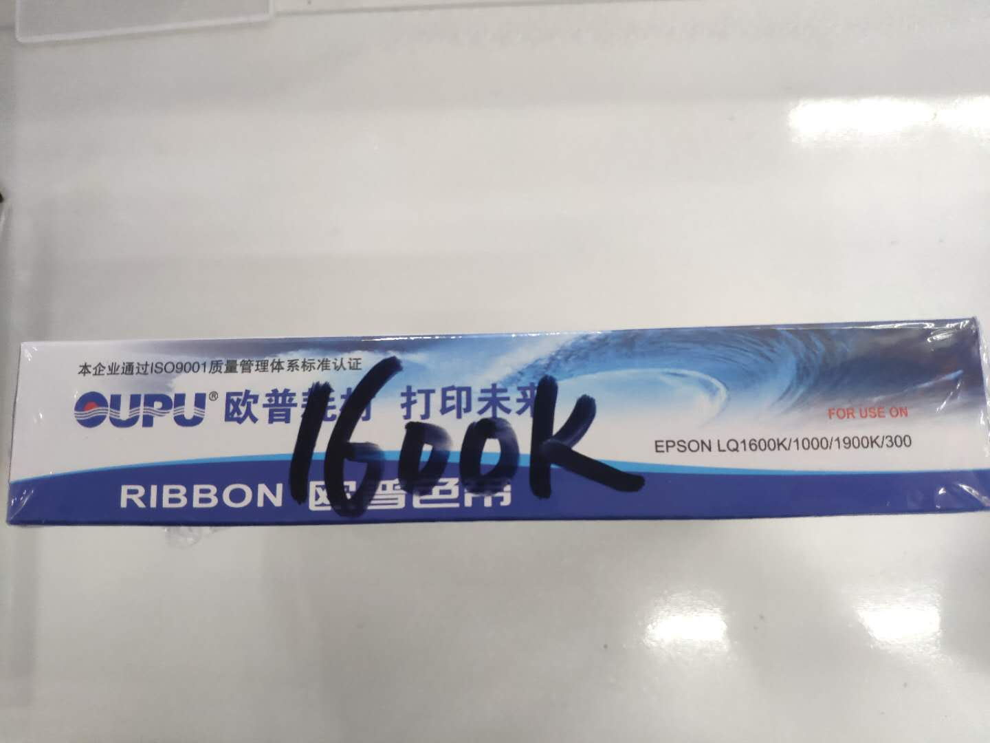 1584524982856483.jpg 色帶歐普1600K.jpg
